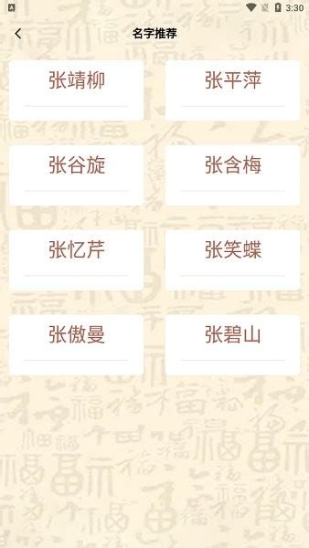 遊戲好聽的名字|在線趣味名字生成器